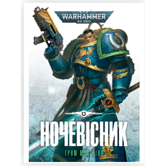 Книга Warhammer 40.000 Ночевісник