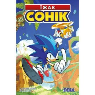 Комикс "Їжак Сонік" Том1 "Наслідки" 