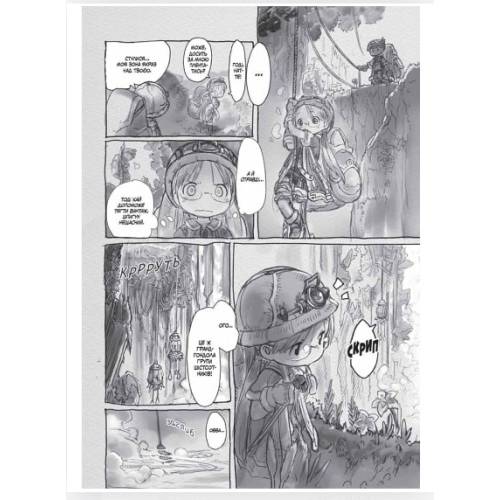Манга "Зроблено в Безодні" Том 1 (Made in abyss) Манга "Зроблено в Безодні" Том 1 (Made in abyss)
