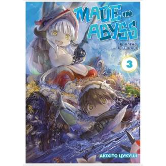 Манга "Зроблено в Безодні" Том 3 (Made in abyss)