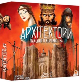 Архитекторы Западного Королевства  (Architects of the West Kingdom)  UA