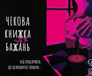 Еротика