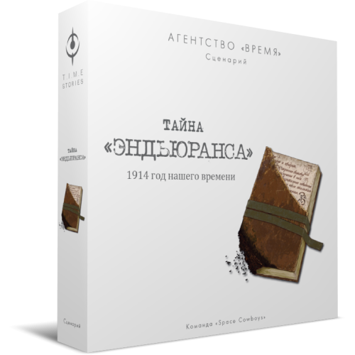 Агентство ВРЕМЯ. Тайна «Эндьюранс». Дополнения RU
