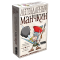 Манчкин Легенды UA