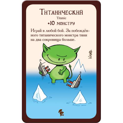 Манчкин Легенды UA