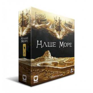 Наше Море (Mare Nostrum) UA