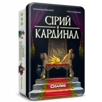 Сірий Кардинал (Behind the Throne) UA