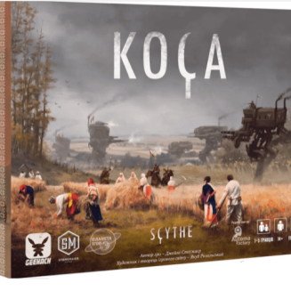 Коса (Scythe, Серп) UA