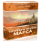 Тераформування Марса  (Terraforming Mars) UA