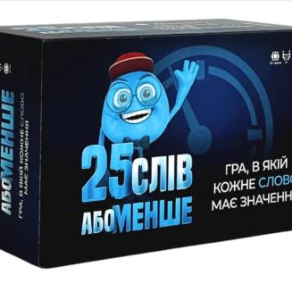 25 слів або менше / 25 слов или меньше UA