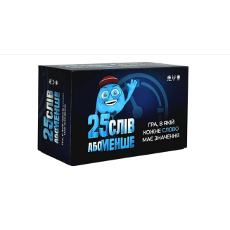 25 слів або менше / 25 слов или меньше UA