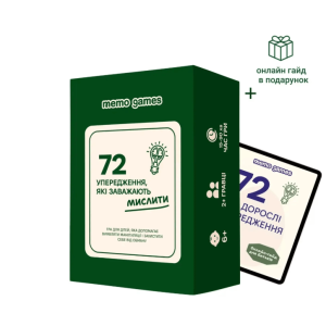 72 упередження, які заважають мислити