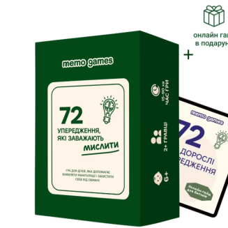 72 упередження, які заважають мислити