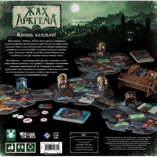Ужас Аркхэма. Третья редакция УКР (Arkham Horror Third Edition) UA
