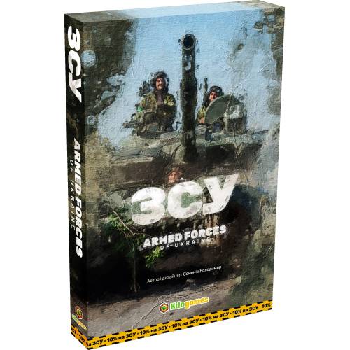 ЗСУ. Armed forces of Ukraine UA