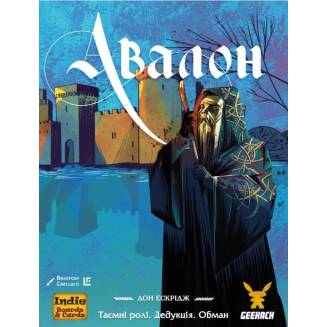 Авалон (Avalon Новая версия) UA 