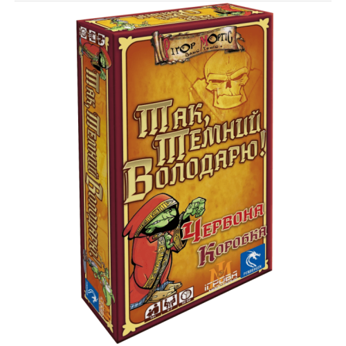 Да, Темный Властелин! Красная Коробка (Aye, Dark Overlord!) UA