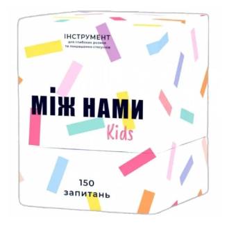 Між нами KIDS UA