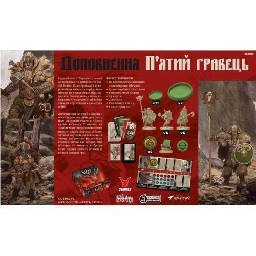 Ярость крови. Пятый игрок (Blood Rage: 5th Player Expansion) UA