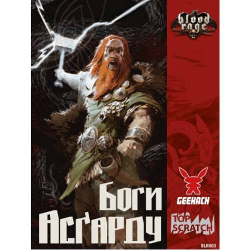 Лють крові. Боги Асґарду (Blood Rage: Gods of Ásgard)