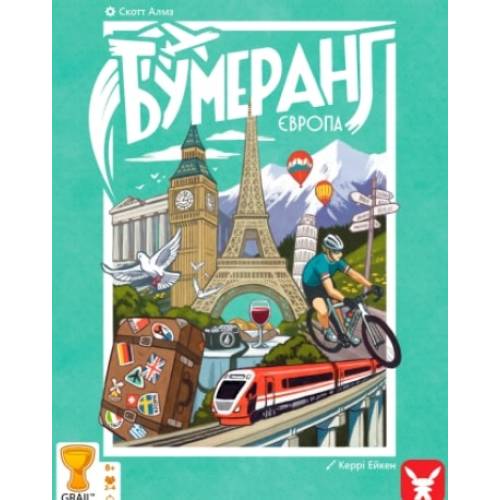 Бумеранг. Европа (Boomerang: Europe) UA