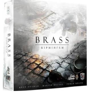 Brass. Бирмингем (Brass. Birmingham) UA