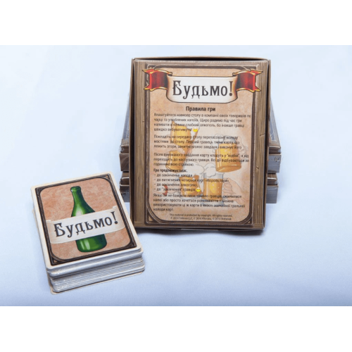 Будьмо! UA