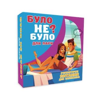Было не было? Для пары UA