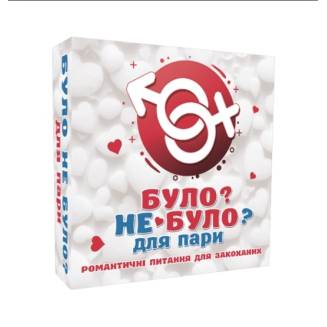 Було не було? Для пар Новий дизайн