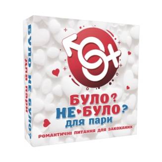 Було не було? Для пар Новий дизайн