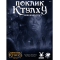 Поклик Ктулху. Швидкий старт (Call of Cthulhu Quick-Start Rules)