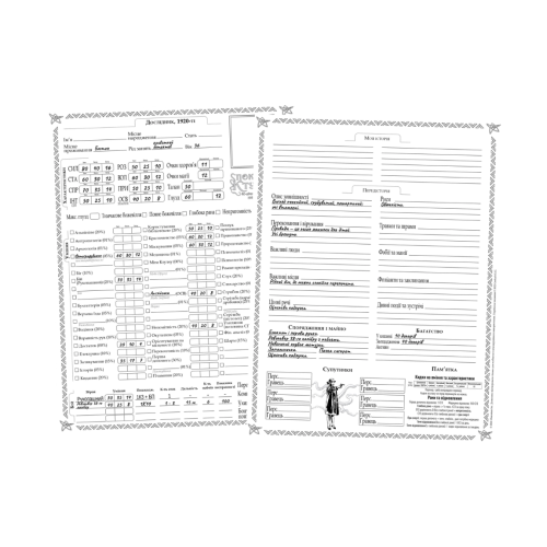 Зов Ктулху. Быстрый старт (Call of Cthulhu Quick-Start Rules)
