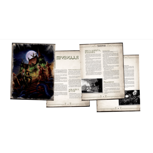 Зов Ктулху. Быстрый старт (Call of Cthulhu Quick-Start Rules)