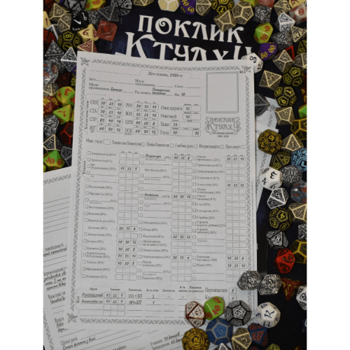 Поклик Ктулху. Швидкий старт (Call of Cthulhu Quick-Start Rules) Поклик Ктулху. Швидкий старт (Call of Cthulhu Quick-Start Rules)