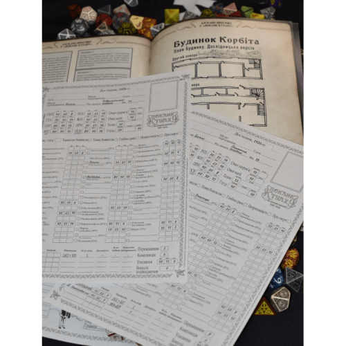 Зов Ктулху. Быстрый старт (Call of Cthulhu Quick-Start Rules)