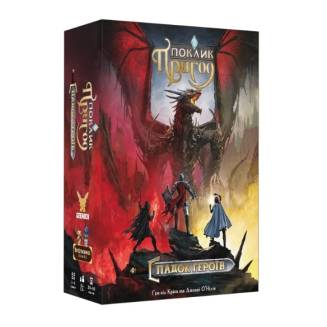 Зов приключений. Наследие героев (Call To Adventure: Epic Origins)