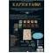 Картографи (Cartographers: A Roll Player Tale) Картографи (Cartographers: A Roll Player Tale)