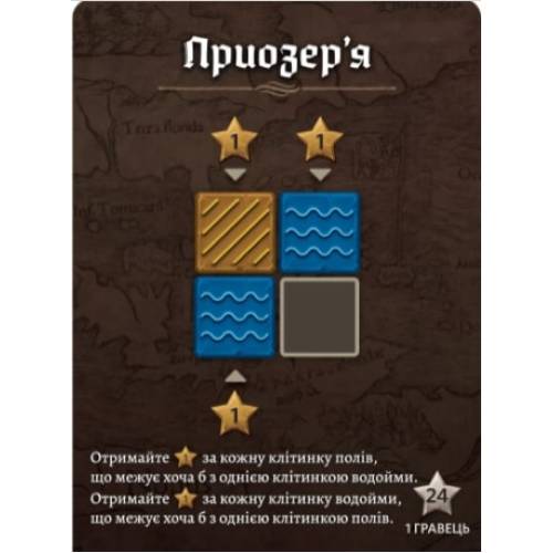 Картографы (Cartographers: A Roll Player Tale)