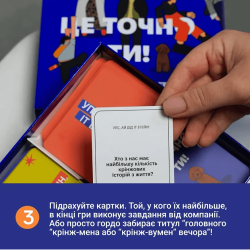 Це точно ти