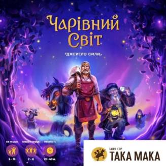 Волшебный мир. Источник силы UA