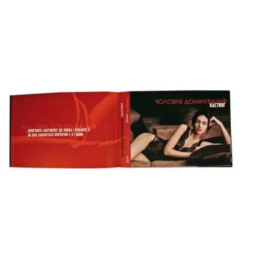 Чекова книжка інтимних бажань SEX BOOK  UA