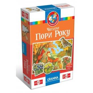 Четыре сезона года