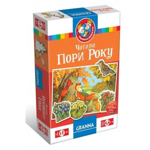 Чотири пори року Чотири пори року
