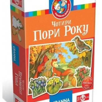 Четыре сезона года