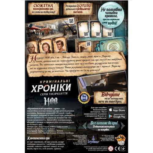 Кримінальні хроніки: 1400 (Chronicles of Crime: 1400) Кримінальні хроніки: 1400 (Chronicles of Crime: 1400)