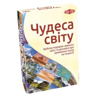 Чудеса света UA