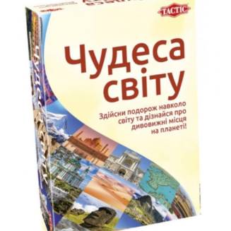 Чудеса света UA