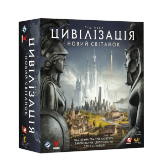 Цивілізація. Новий світанок (Civilization: A New Dawn)