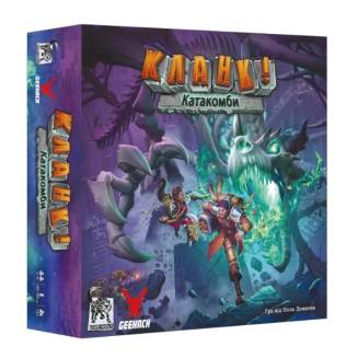 Кланк! Катакомбы (Clank! Catacombs)