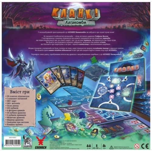 Кланк! Катакомбы (Clank! Catacombs)